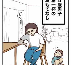 ５歳男子　精一杯のおもてなし