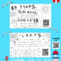 とりみそ家・しあわせ家★8月のイベント情報【シューアイス　ランチセット　水ようかん　麻婆豆腐　とりあみ焼き　ドリンク　かき氷　ギフト　明和　三重県　レジャー】