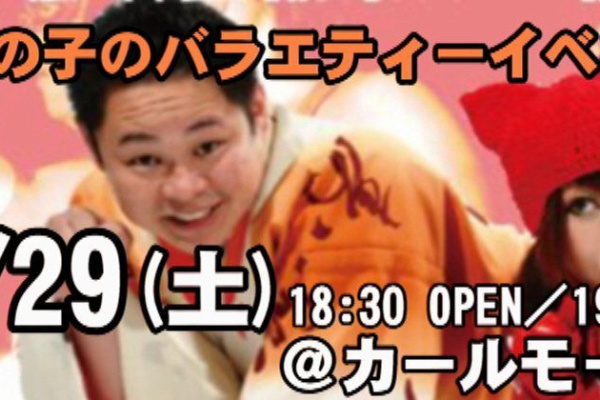キャットファイト組織cpeイベント情報 モバイル お笑い