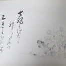 書画のマクリ