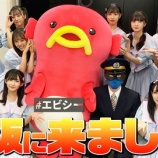 『[ノイミー] いこのいch『【全員集合】≠MEは大阪に行ってきました！！』まとめ』の画像