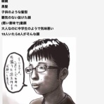大物Youtubeｒ速報