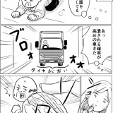 10年以上ぶりに〇〇を掴んでノスタルジーを感じた話