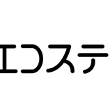 『エコステージ活動を活かして』の画像