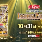 遊戯とヴァンガード
