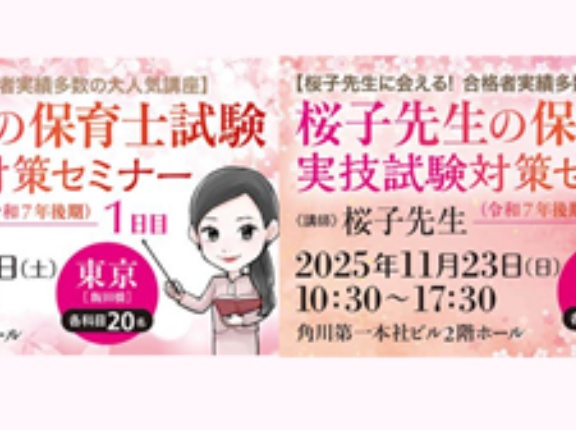 ＜お知らせ＞カドカワ様実技試験対策セミナーご出席者様へ