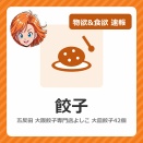 【五反田】大阪餃子専門店よしこ｜42個の大皿餃子 2,398円が1人1皿必須