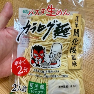 さぷら伊豆！渋谷の平日・伊豆の休日