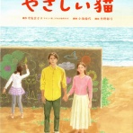 聴いた、観た、感じた。