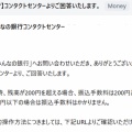 みんなの銀行とケンカになって腹がたったので全額引き上げてきたぞー\(^o^)/