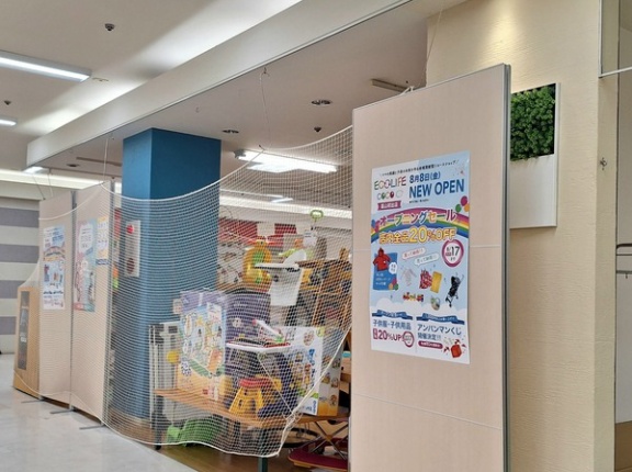 富山初出店！富山市上袋『アピタ富山店』内に『ECOLIFE COCOアピタ富山店（エコライフココ）』なるこども服・雑貨・育児用品のリユースショップがオープンするらしい。