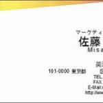 「名刺」はもう古いのか？ ２０～３０代会社員「名刺交換の経験なし」