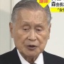 東京五輪組織委員会、森会長の発言についてメッセージ公開「五輪精神に反する不適切なものでした」