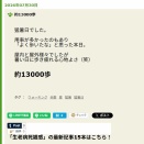 約13000歩