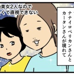何の因果か、漫画オタ外国人と結婚してしまった。