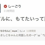 大家志津香が指原莉乃と話したことww