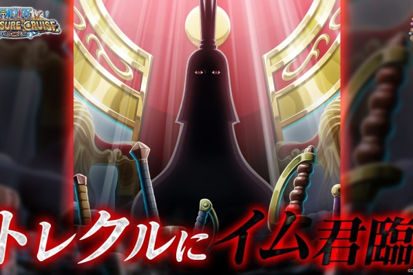 遊戯王&ドラゴンボール通販予約情報局 - ワンピース
