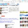【景品表示法違反】『クレベリン』の大幸薬品に課徴金6億円超！「空間のウイルスを除去」などと根拠のない売り文句で荒稼ぎ