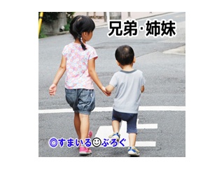 弟が彼女を連れて毎日のようにうちに入り浸る。他人がいて気が休まらないからやめてほしいのに、父は彼女が来て嬉しいのか大はしゃぎ、母は「悪い子じゃないし～」とのらりくらり