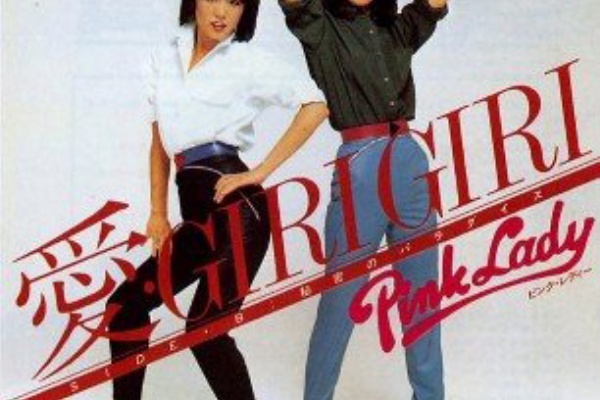 ピンク レディーの Twin Best を聴く その9 我が人生は 音楽と共に ピンク レディーの Twin Best を聴く その9 我が人生は 音楽と共に