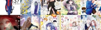 マンガ新刊：9月30日は「アオアシ 37」「空母いぶきGREAT GAME 14」「歴史に残る悪女になるぞ 5」「ステータス・オール∞8」など