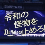 『一瞬で「日常に戻った」世紀の一戦』の画像