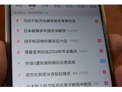 【速報】毎日新聞「日本が中国に宣戦布告！ 」