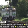 ＪＲ北海道　札沼線など４線区廃止へ
