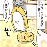 甘えん坊Babyナッチュの話