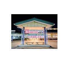 みはらしの丘 みたまの湯（山梨県市川三郷町大塚）