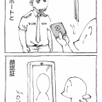 五箇野人の海外旅日記