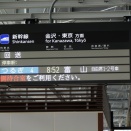 「回送」ってワクワクするよね
