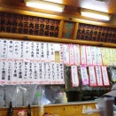 【北千住】北千住の聖地、ここにあり。朝10時から呑める「大衆酒蔵 幸楽」