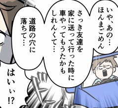 男子大学生が車をドンって道路の穴に落としたせいでアレが漏れたと思った話
