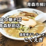 函館 気まぐれブログ