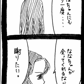 完璧家族の裏の顔599
