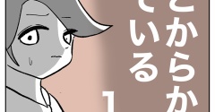 【看護師漫画】どこからか見ている【1】