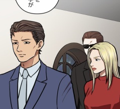 【8話】極道の女たち編３　新界を捕捉するヒロ