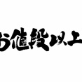 【画像】お前らはこの「自然薯蒲焼き御膳」にいくら払える？ｗｗｗｗｗｗｗｗｗｗｗｗｗｗｗｗ