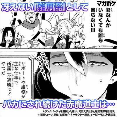 なろう系まとめ速報