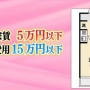 地方から上京する女の子「恵比寿あたりで家賃5万円で家具付きの家がいい！」 ⇒ 不動産屋の反応ｗｗｗｗｗｗ