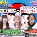 『[イコラブ] 8/19放送『アイ＝ラブ！げーみんぐ』ポケモンバトルで一発触発!? 見逃し配信開始』の画像