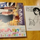 『のんのんびより 第15巻 感想でござるッ！(ネタバレ注意)』の画像