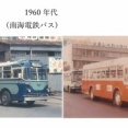 【和歌山バス】創業50周年記念復刻デザインバス運行（2025.10.31〜）