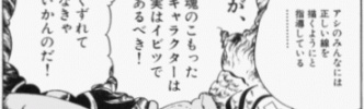 アシスタントは上手すぎるのはダメ