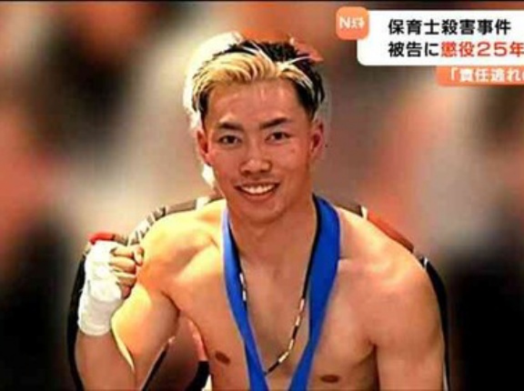 頭おかしいボクサーに殺害された女性保育士の子供の手紙　涙無しには読めないと話題に