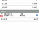 3月1日 小倉2R 小倉2R 単勝3番人気ウィスカーパッド おすすめ3連複28点的中！3着の13番人気推奨◎