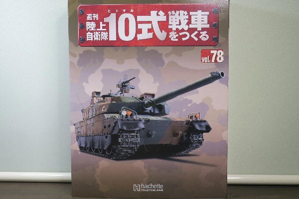 【アシェット】パズルコレクション　Vol.23〜55号 アシェット】パズルコレクション Vol.23〜55号