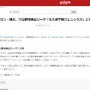 【！？】元レペゼンフォックスのDJ銀大さん、プロ野球独立リーグ『北九州下関フェニックス』に入団！まさかの野球選手デビューへ