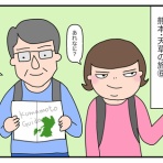 エマさんのおしゃべり絵日記